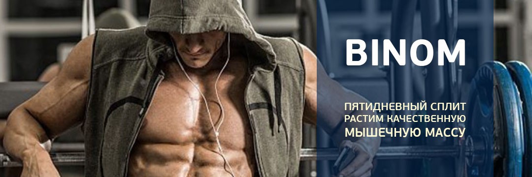 Mass Gain » Mass Gain And Relief for men